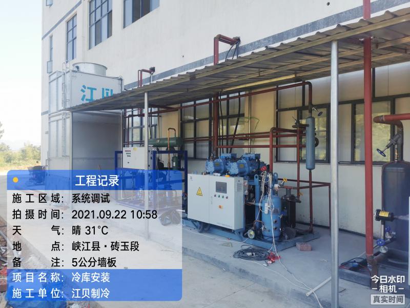 吉安食品廠速凍庫(kù)/成品庫(kù)鋁排熱氟化霜冷庫(kù) 、車(chē)間降溫
